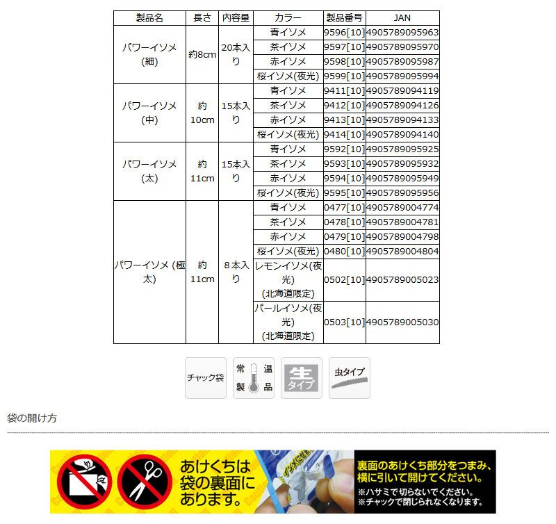 パワーイソメ （極太） 青イソメ – つり具のBunBun.com
