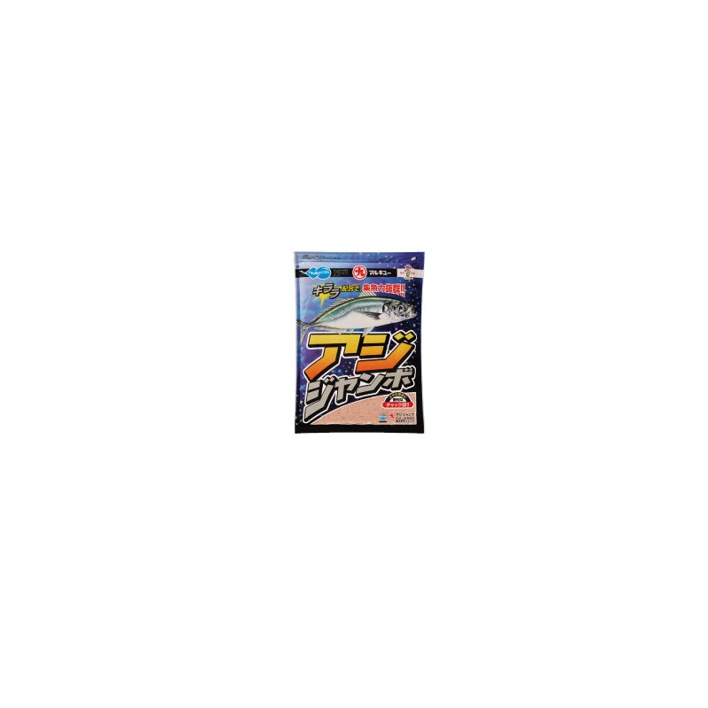 【西日本限定】アジジャンボ