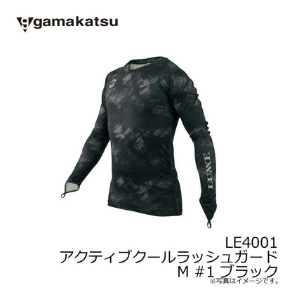 LE4001 アクティブクールラッシュガード