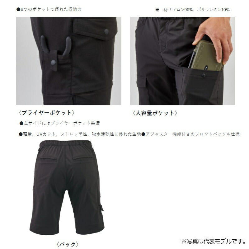 LE4003 ドライカーゴショーツ