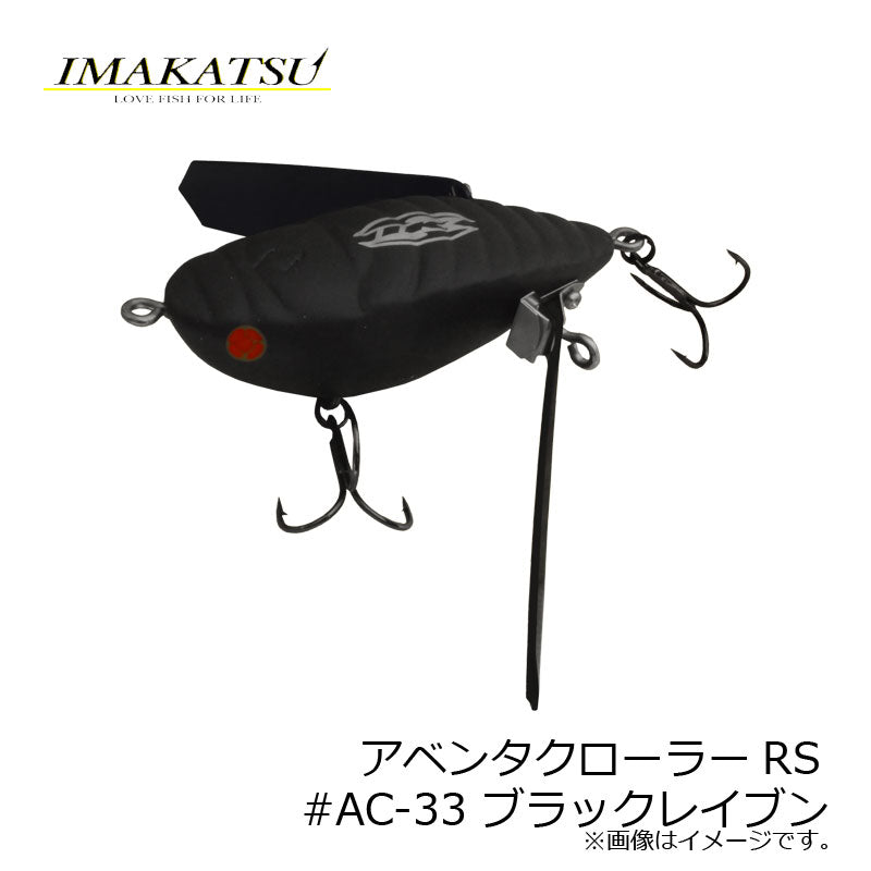 アベンタクローラーRS