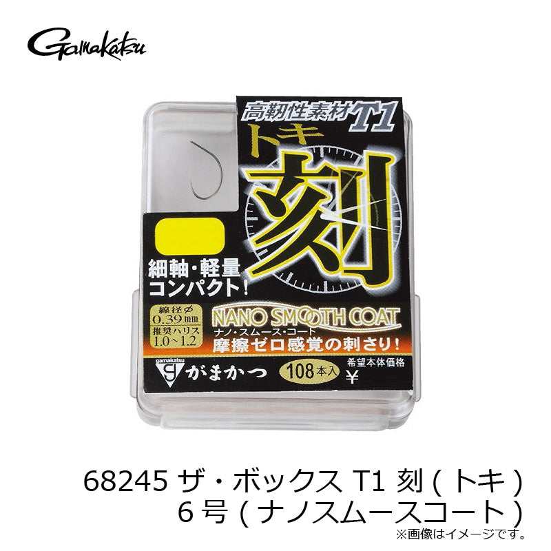 ザ・ボックス T1 刻(トキ) (ナノスムースコート)