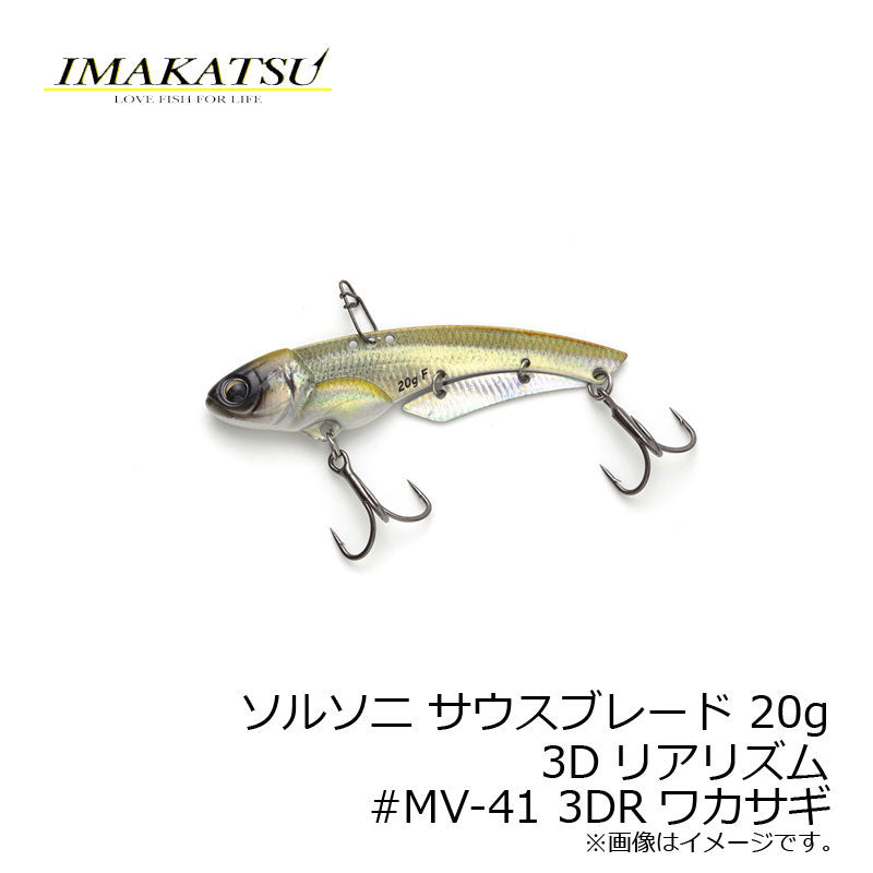 ソルソニ サウスブレード 20g
