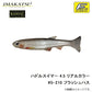 ハドルスイマー 4.5インチ