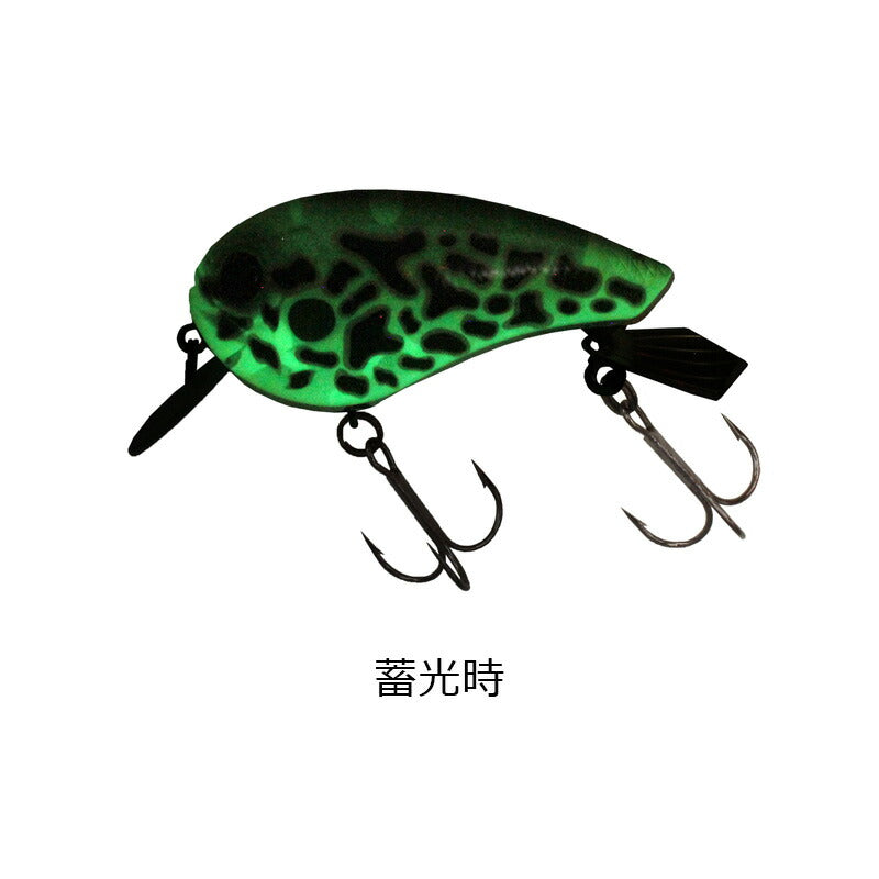 ビッグバッツ グロー #694 グローウシガエル(蓄光)