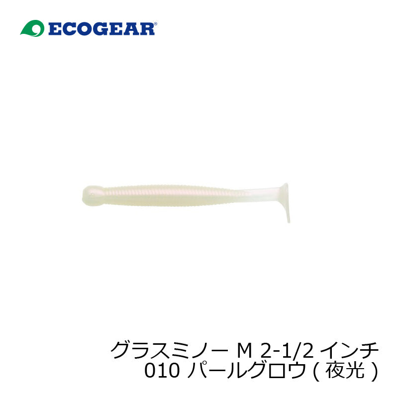 グラスミノー M 2-1/2インチ