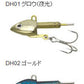 パワーダートヘッド 14g DH01 グロウ(夜光)
