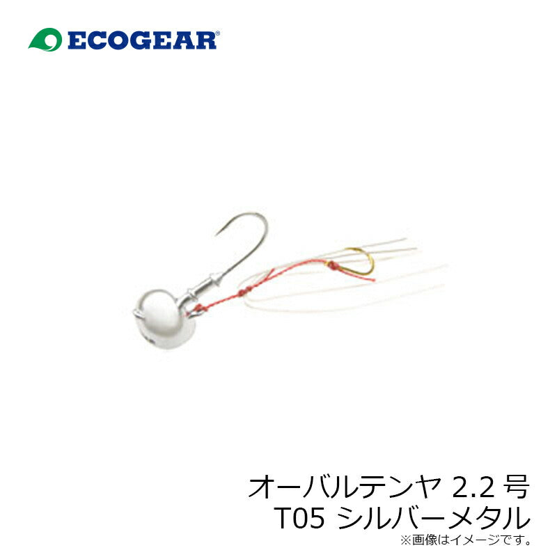オーバルテンヤ 2.2号 T05 シルバーメタル