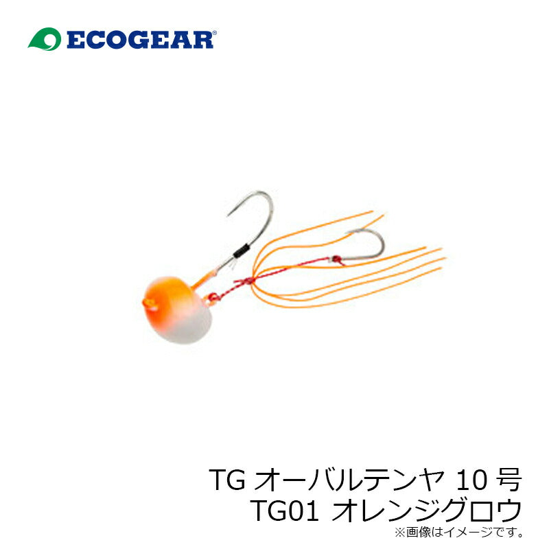 TGオーバルテンヤ 10号 TG01 オレンジグロウ