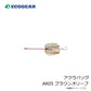 アクラバリグ AR05 フ゛ラウンオリーブ