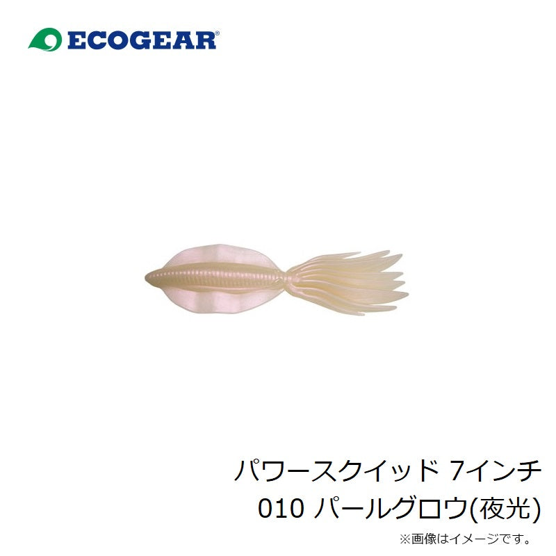 パワースクイッド 7インチ