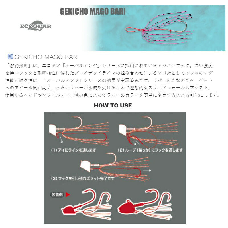 激釣孫針 GM04 ゼブラオレンジ