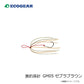激釣孫針 GM05 ゼブラブラウン
