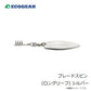 ブレードスピン(ロングリーフ) シルバー