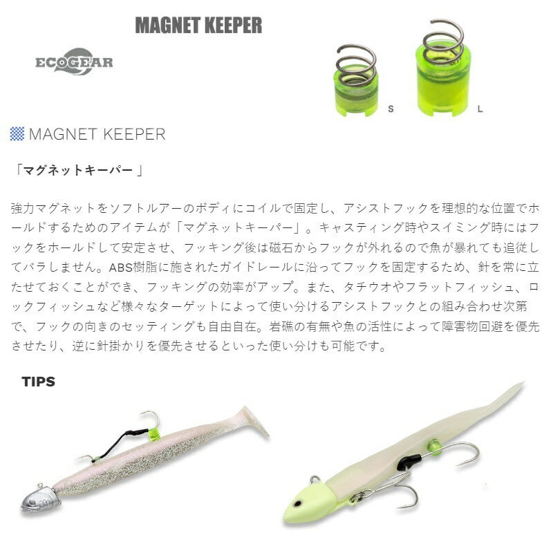 マグネットキーパー S MK02 夜光ピンク