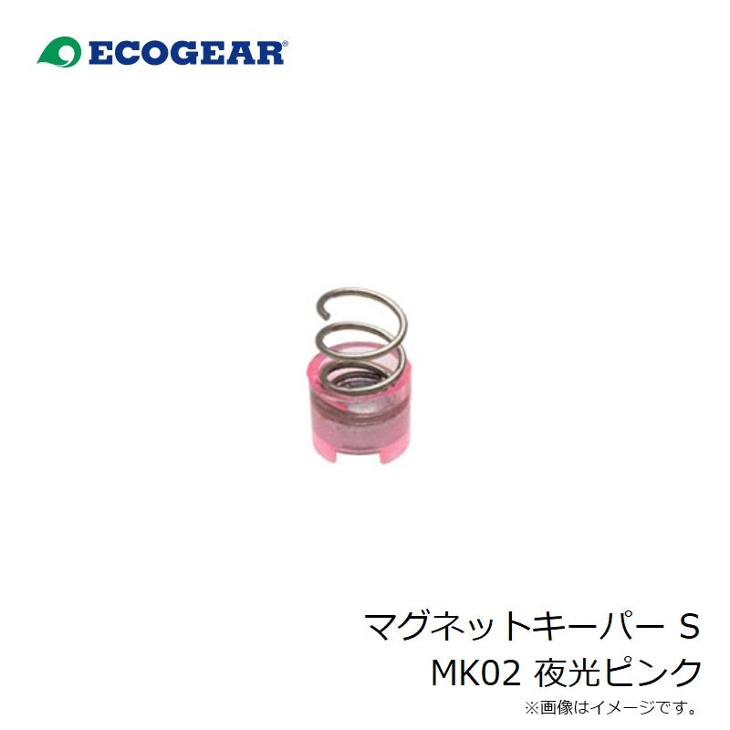 マグネットキーパー S MK02 夜光ピンク