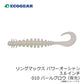 リングマックス パワーオーシャン 3.6インチ