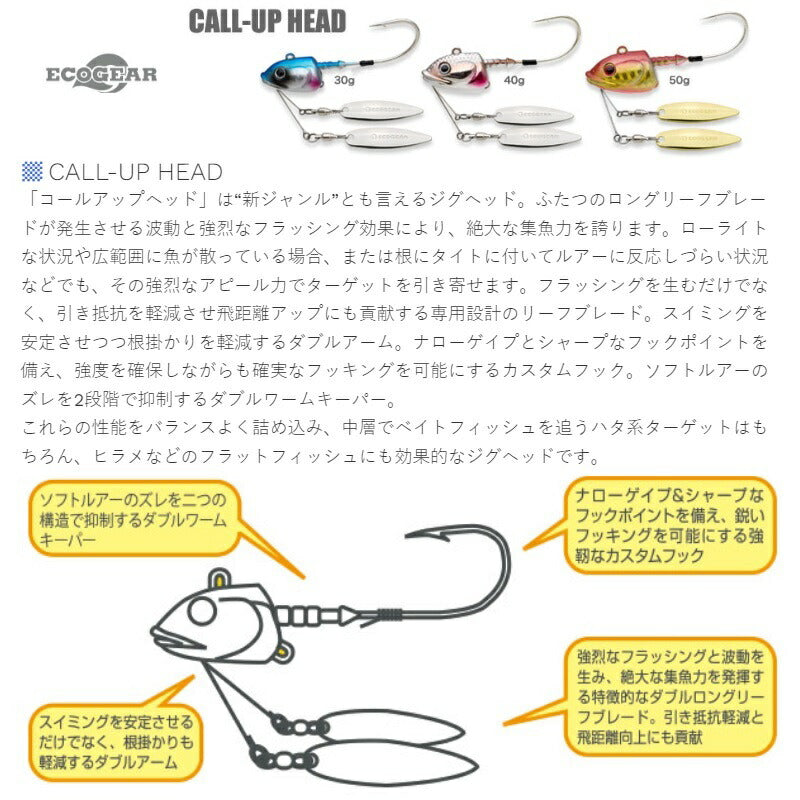 コールアップヘッド 40g CH05 ピンクゴールドホロ