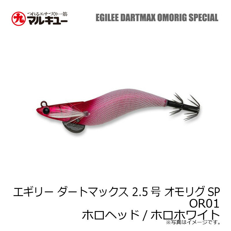 エギリー ダートマックス 2.5号 オモリグSP