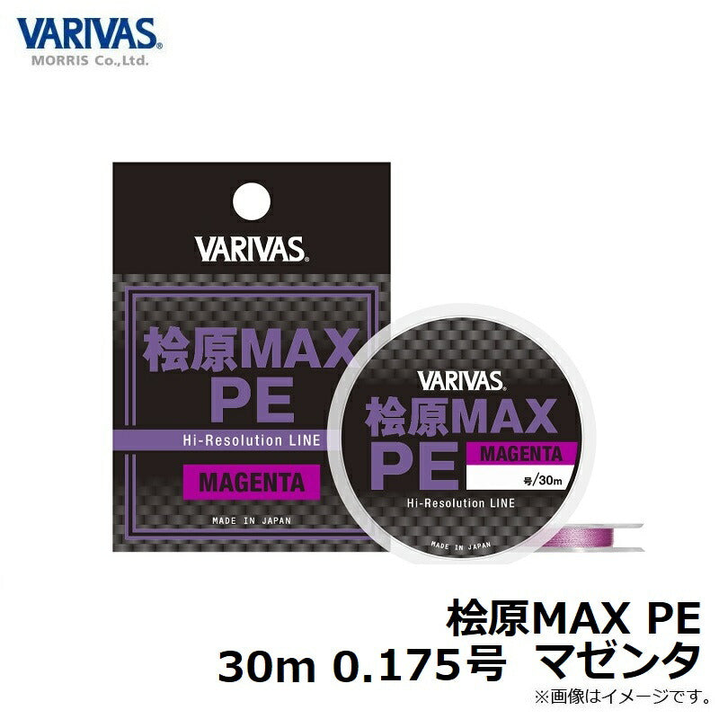 桧原MAX PE 30m マゼンタ