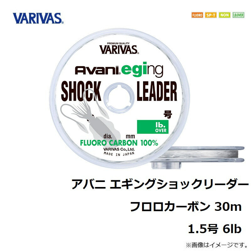 アバニ エギングショックリーダー フロロカーボン 30m