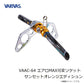 VAAC-64 エアロMAX可変ソケット