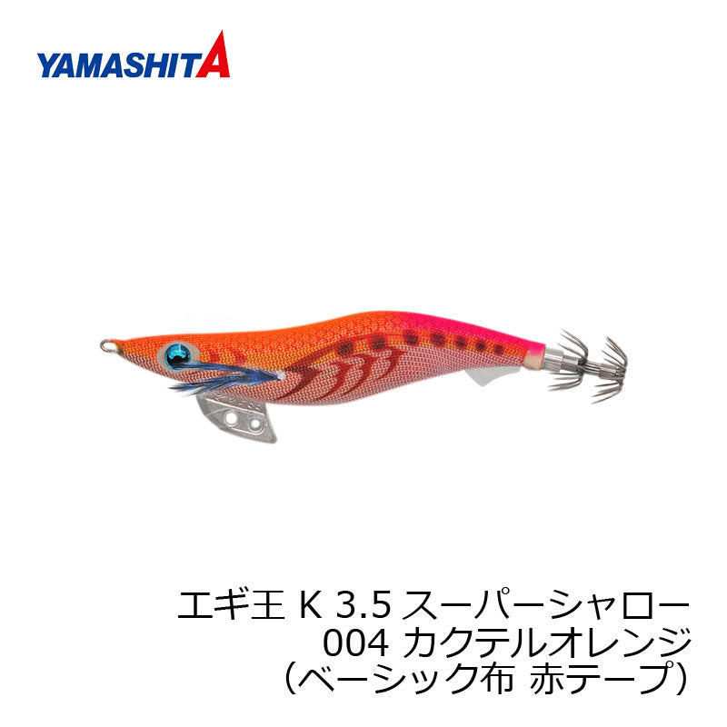 エギ王 K 3.5SS – つり具のBunBun.com