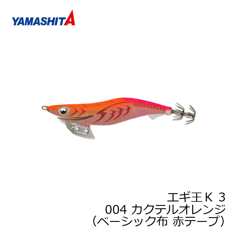エギ王 K 3