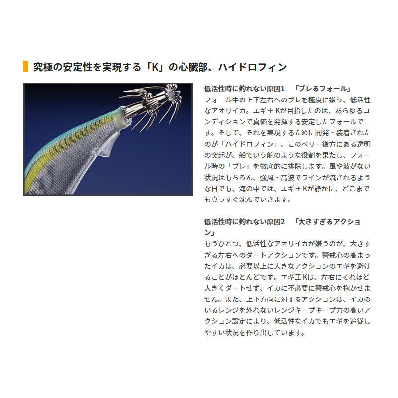 エギ王 K 3