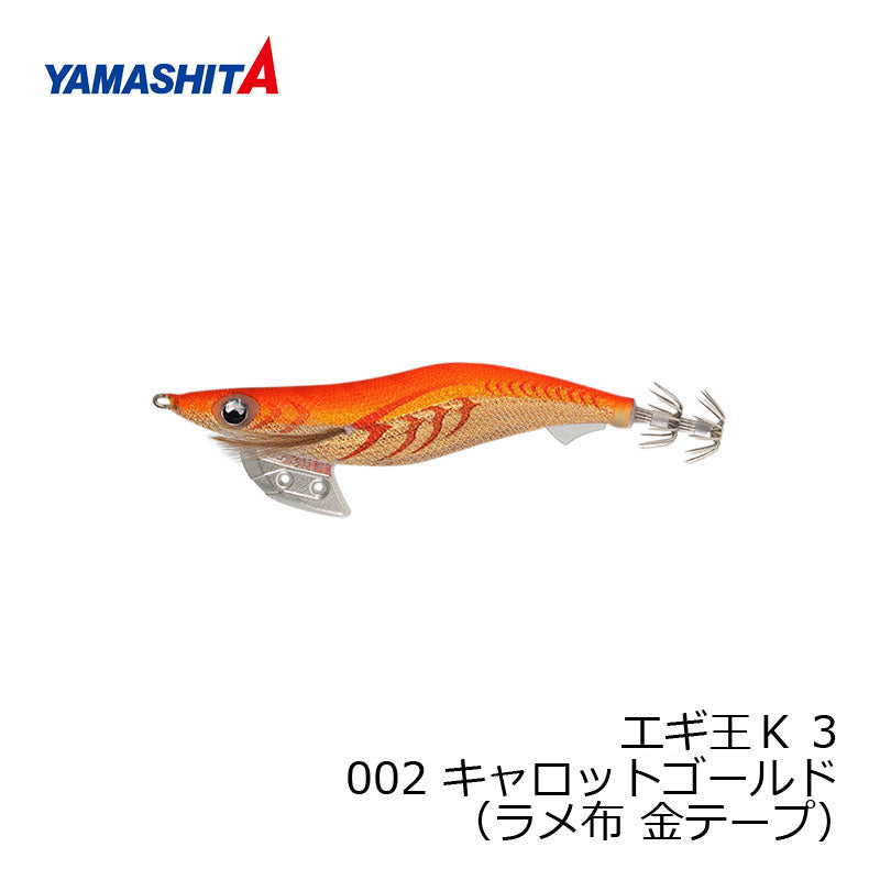 エギ王 K 3