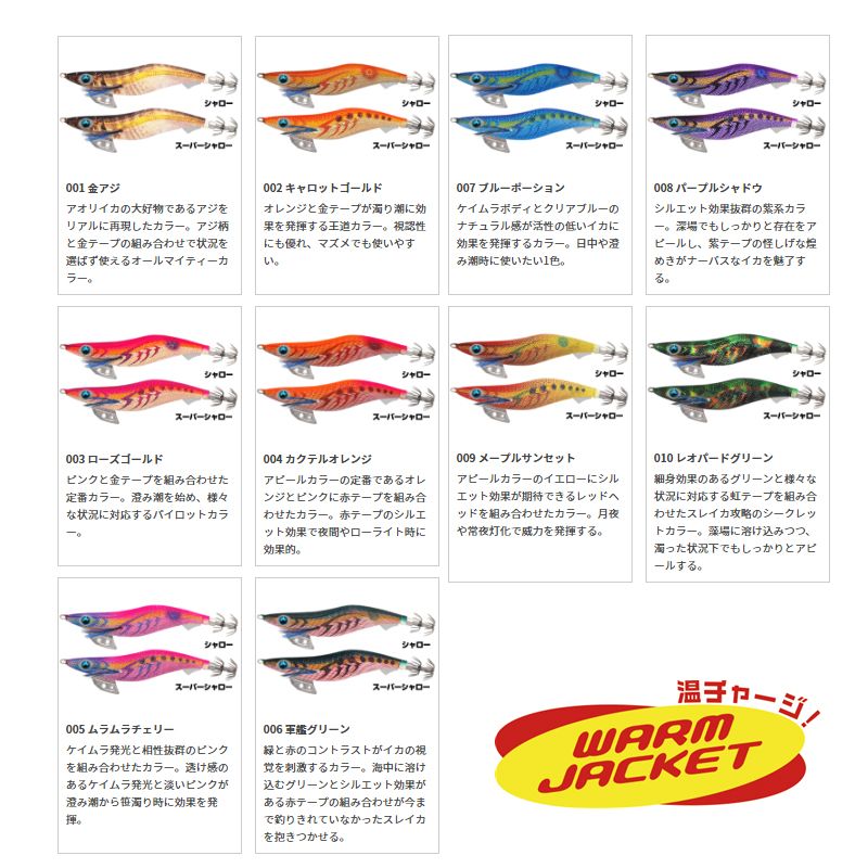 エギ王 K 3.0 スーパーシャロー