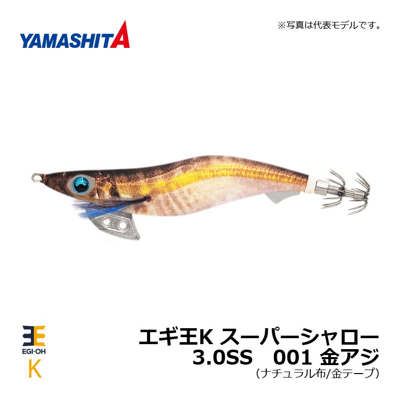 エギ王 K 3.0 スーパーシャロー