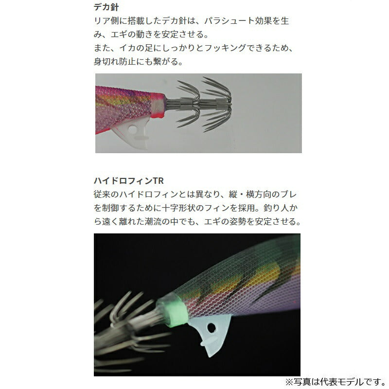 エギ王TR 3.0号 21g