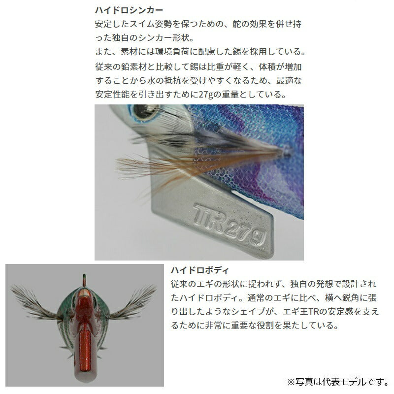 エギ王TR 3.0号 21g