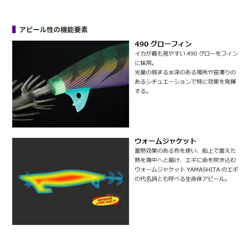 エギ王TR 3.5号 27g