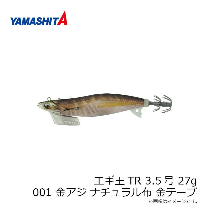 エギ王TR 3.5号 27g