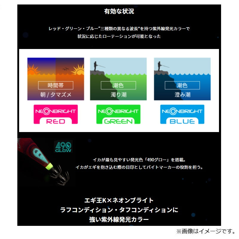 エギ王 Kネオンブライト 3.5