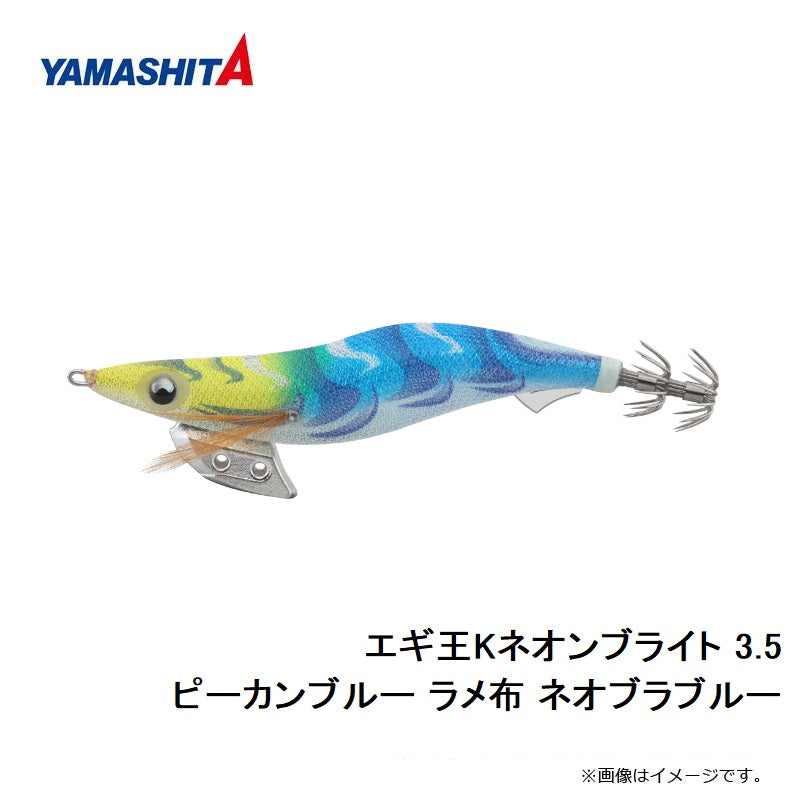 エギ王 Kネオンブライト 3.5