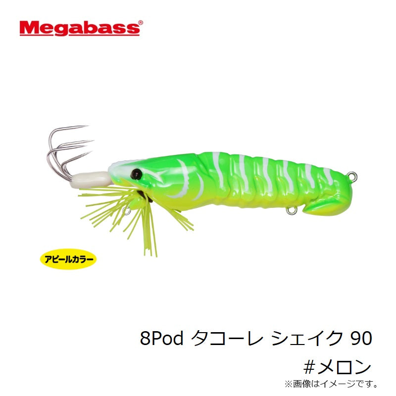8Pod タコーレ シェイク 90