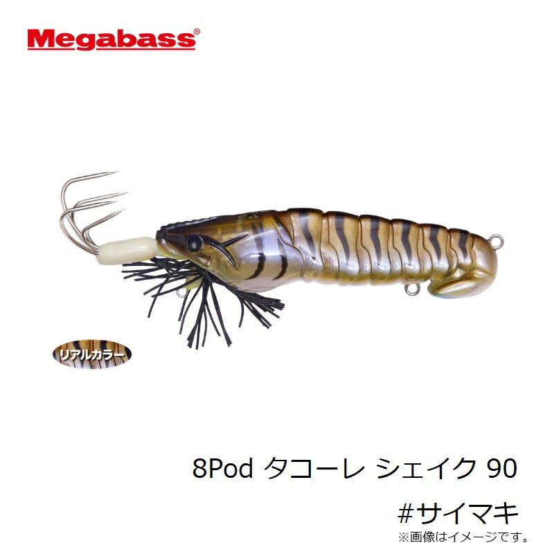 8Pod タコーレ シェイク 90
