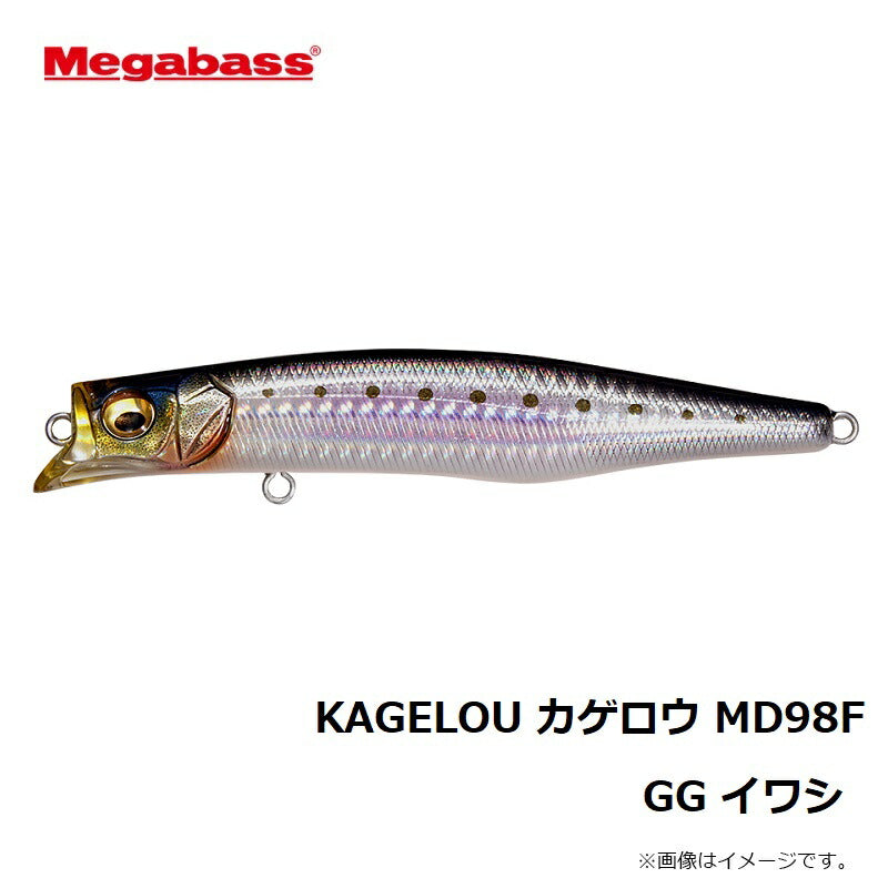 カゲロウ MD 98F