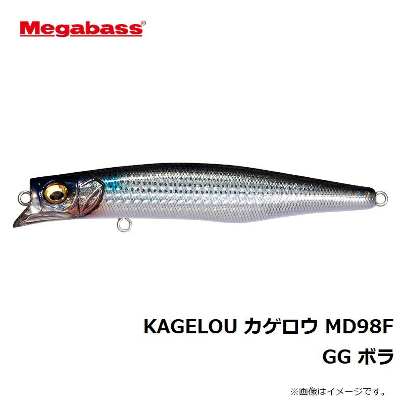 カゲロウ MD 98F