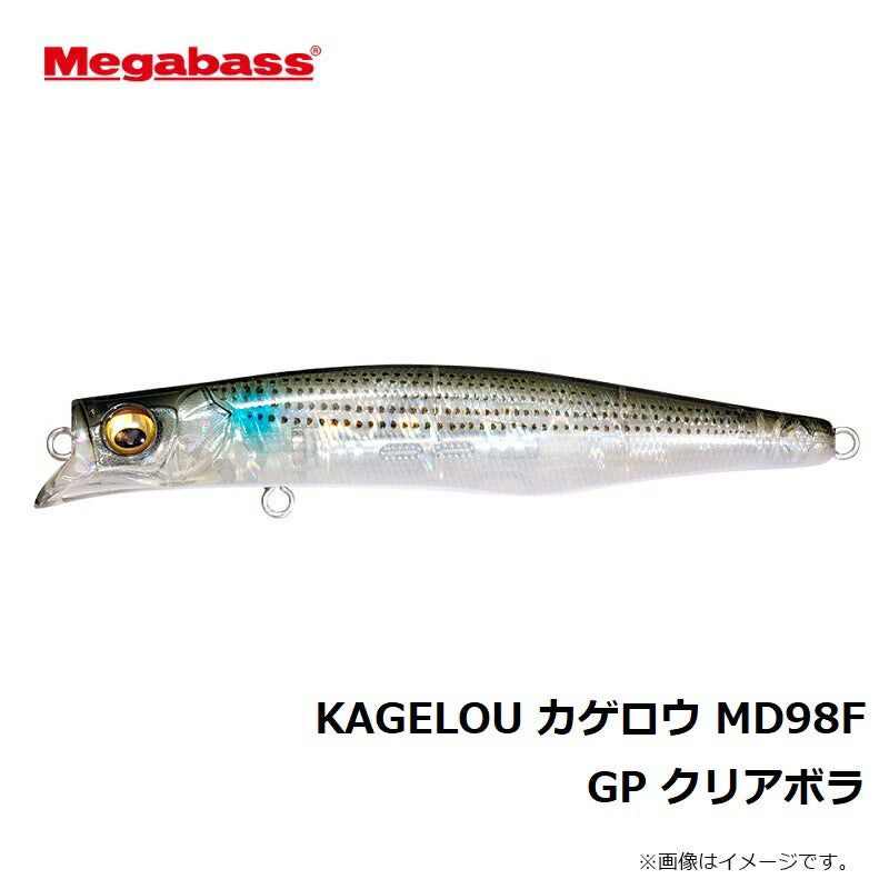 カゲロウ MD 98F