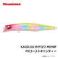 カゲロウ MD 98F