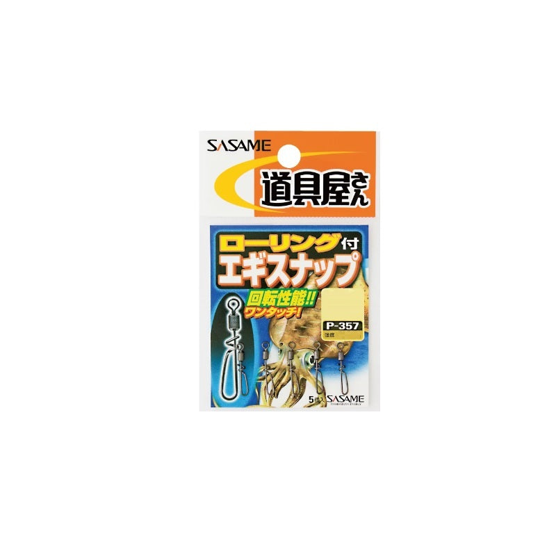 P-357 道具屋 ローリング付エギスナップ L