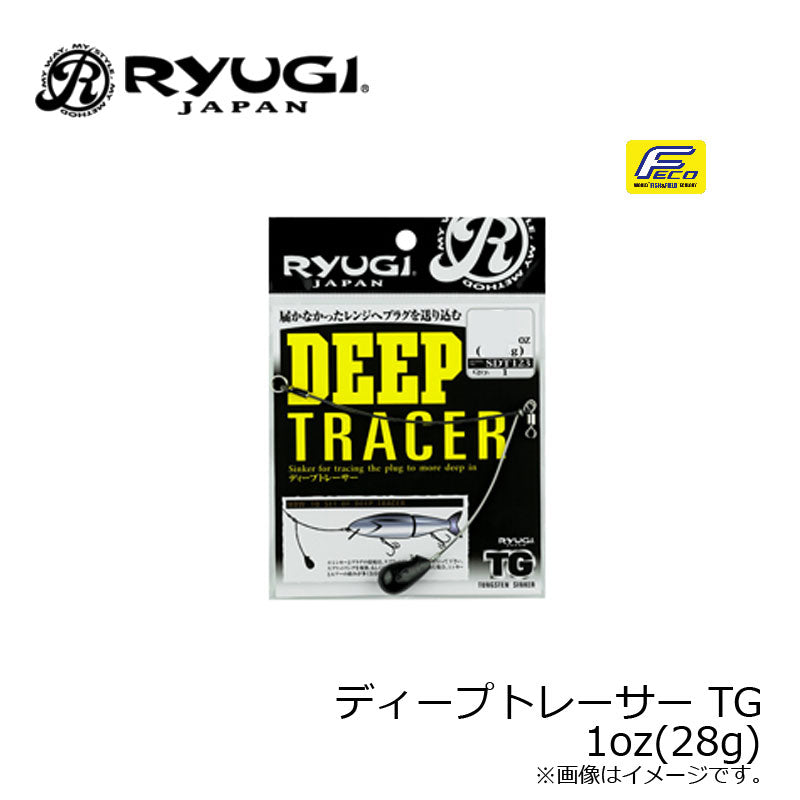 SDT123 ディープトレーサー TG (1oz) 28g
