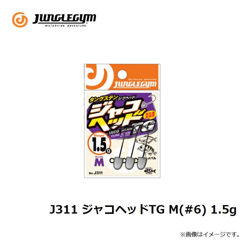 J311 ジャコヘッドTG M(#6) 1.5g