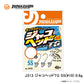 J313 ジャコヘッドTG SS(#10) 0.6g