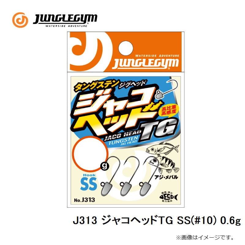J313 ジャコヘッドTG SS(#10) 0.6g