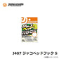 J407 ジャコヘッドフック S